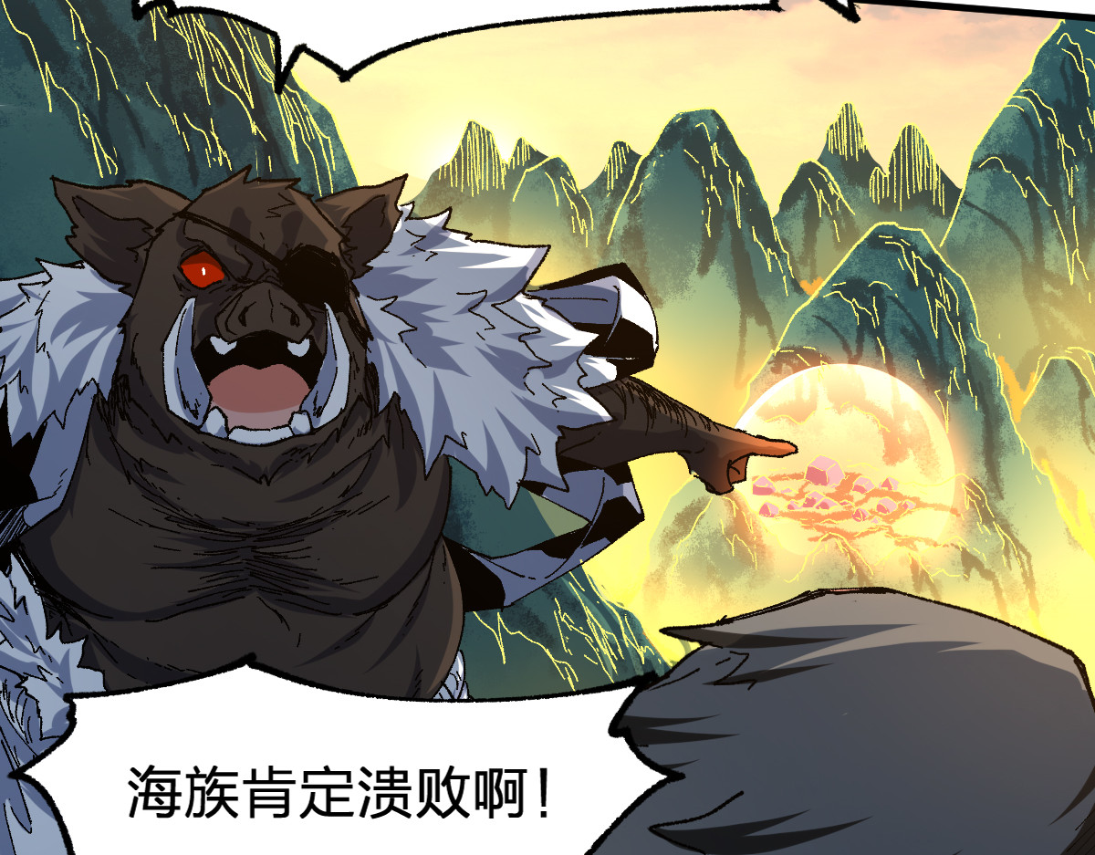 第198话 战略失效？大危机？！ 第 62 页