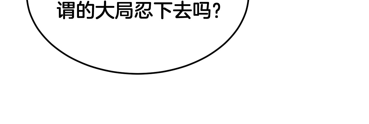 第86话 死斗盘口 第 34 页
