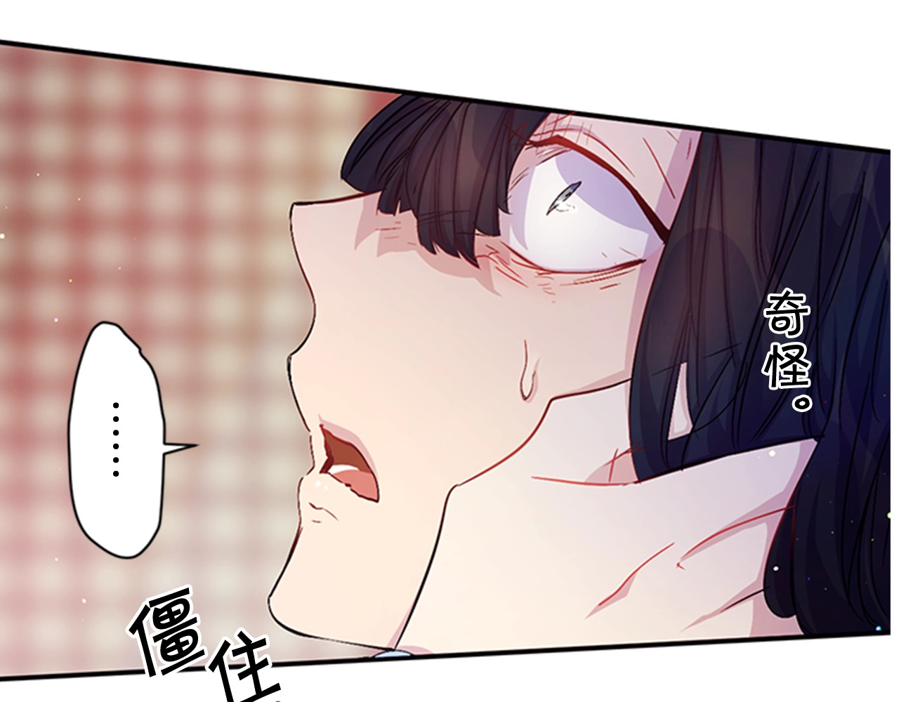 第29话 调查审讯 第 89 页