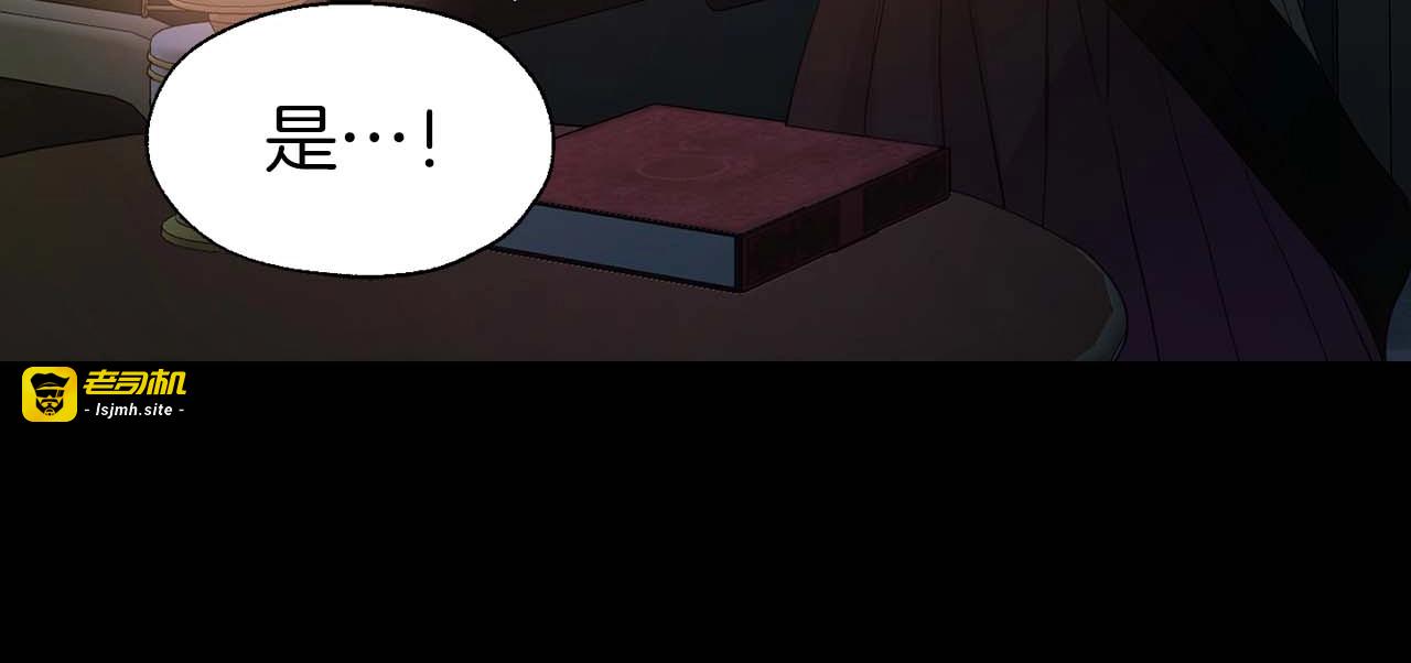 第33话 迷恋他的味道 第 131 页