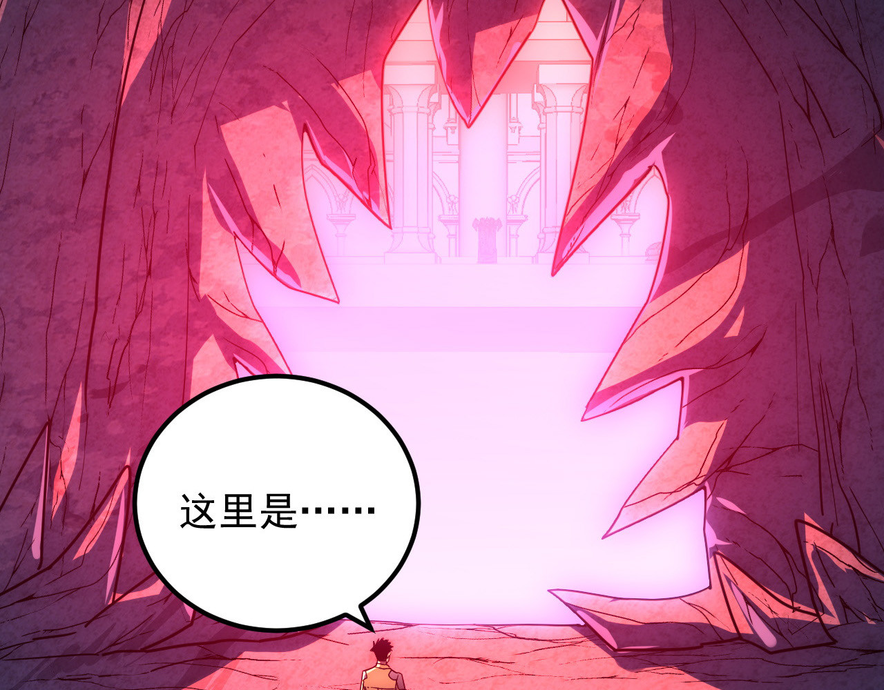 229 巨门之瞳! 第 108 页