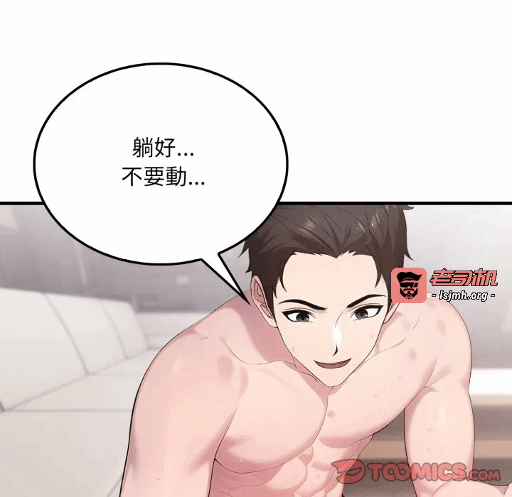 第2话第2话 第 93 页