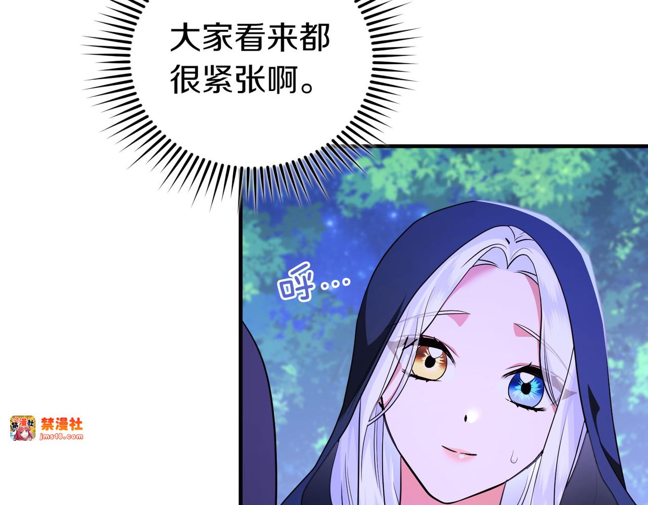 第70话 逃跑 第 93 页