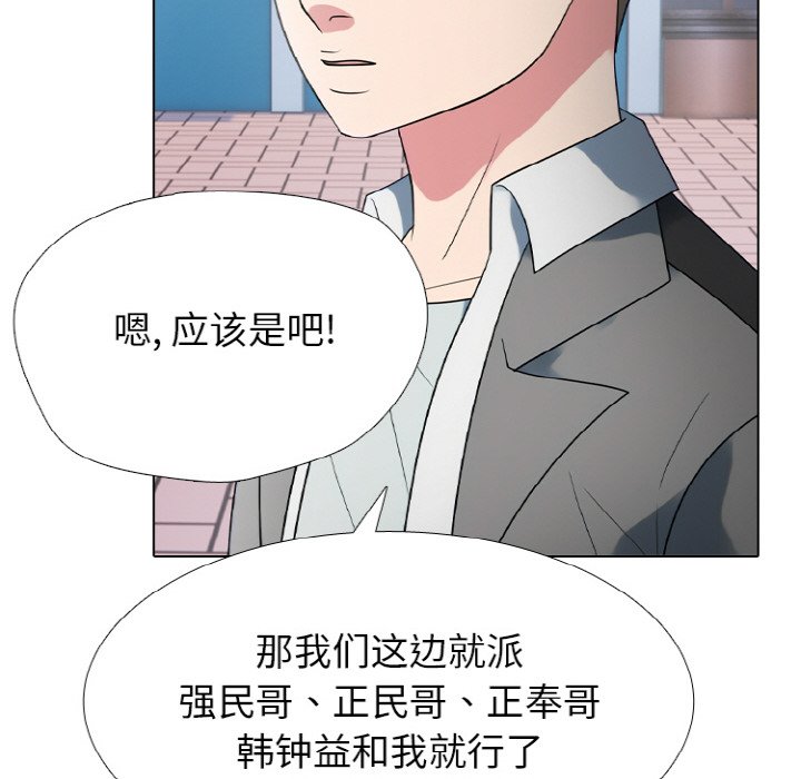 第351话 第 20 页