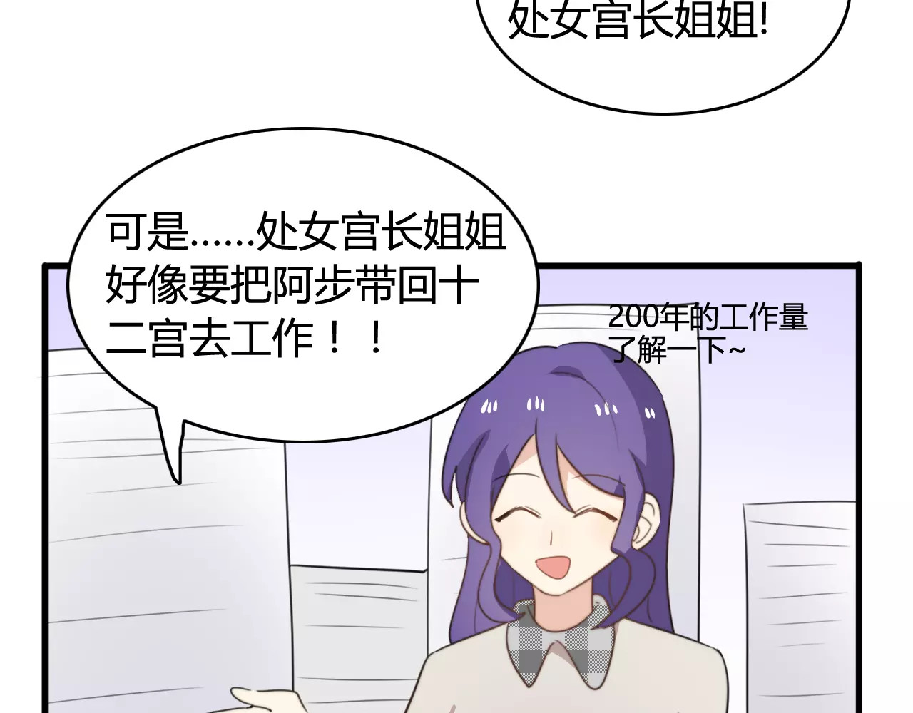 特别篇  小汇总番外 第 6 页
