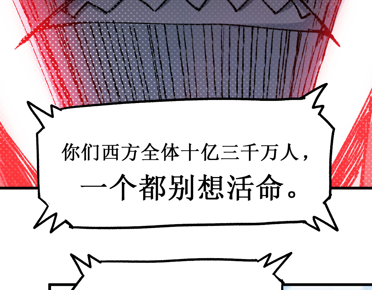 第129话 威震西方 第 116 页