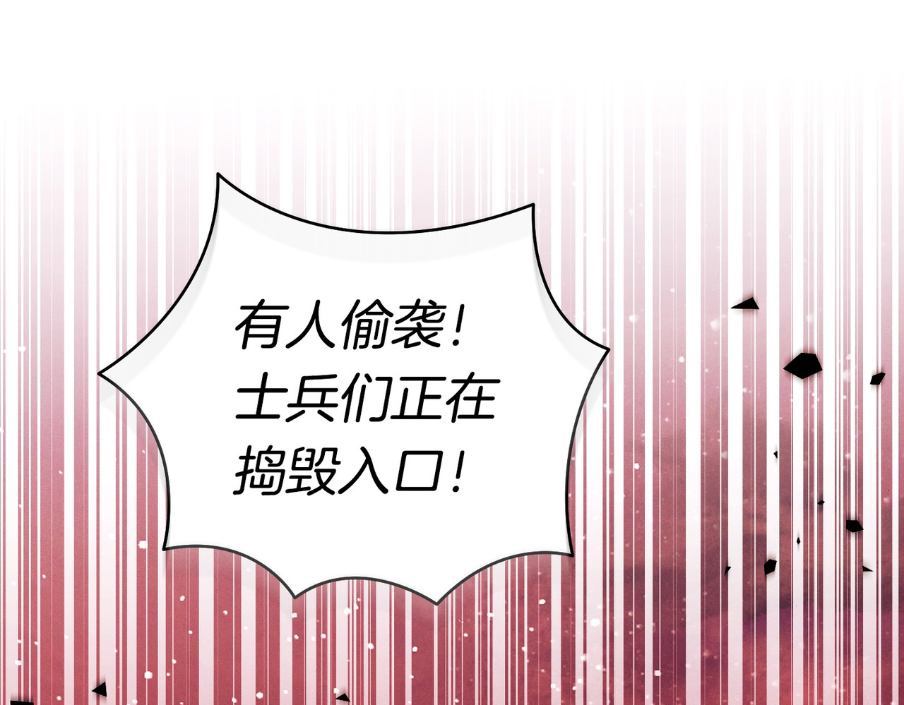 第42话 叮嘱 第 100 页