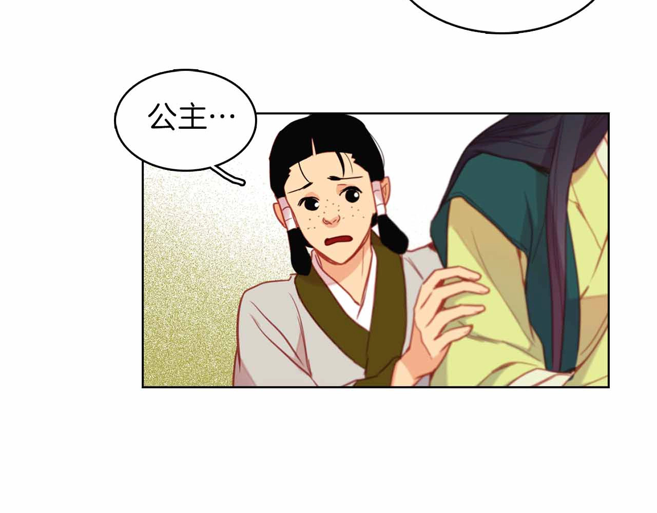 第106话 寻短见 第 120 页