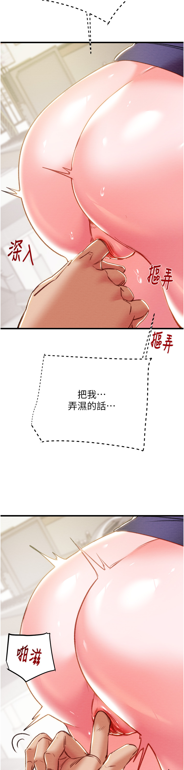 第33话 第 12 页