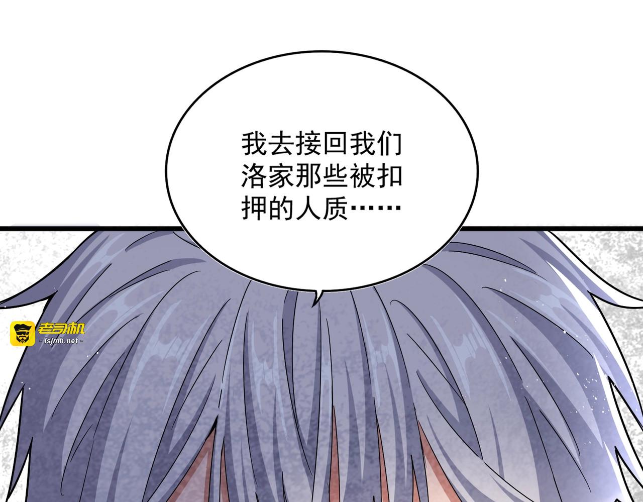 第436话 换个皇帝不就好了 第 57 页