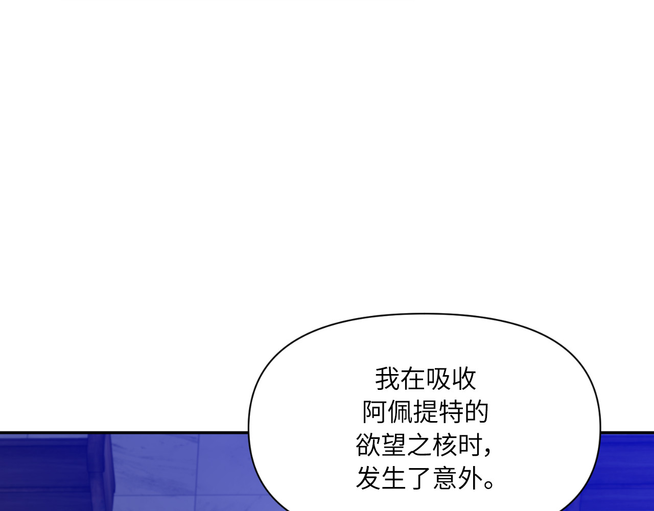 第81话 第 6 页
