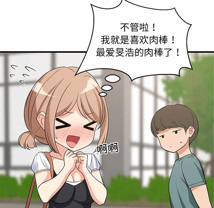 第38话 第 131 页