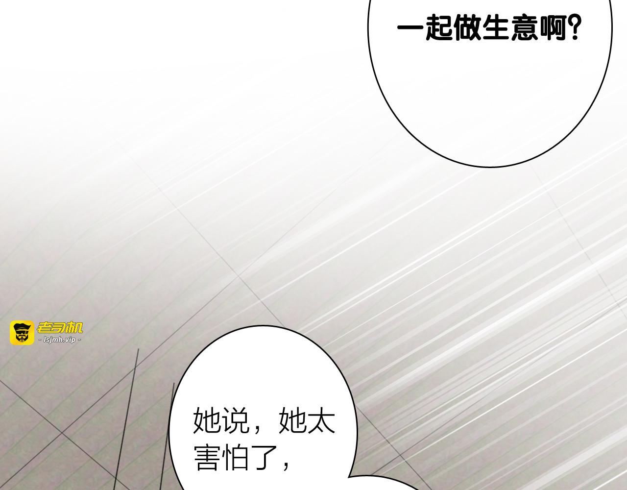 第70话 正面对峙 第 63 页