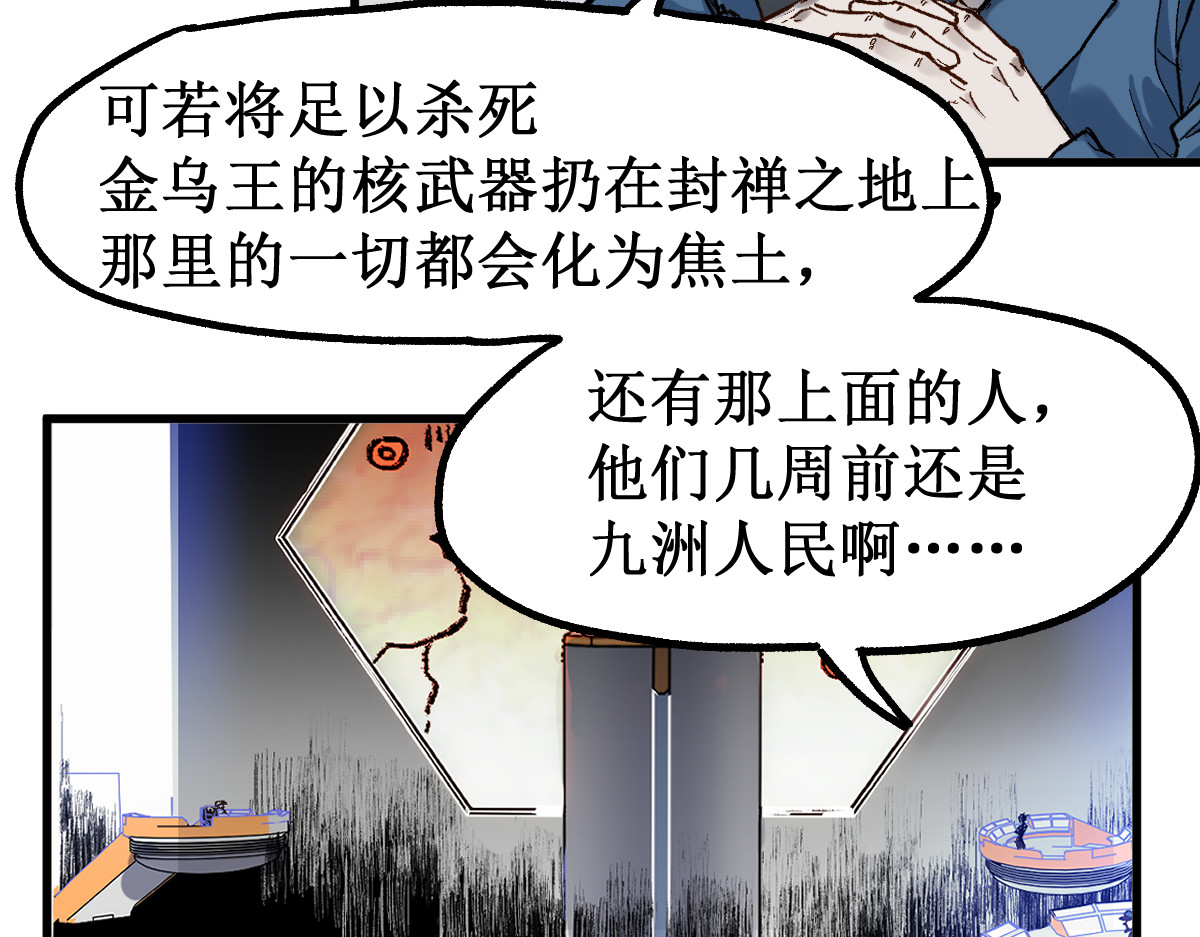 第132话 援军 第 14 页