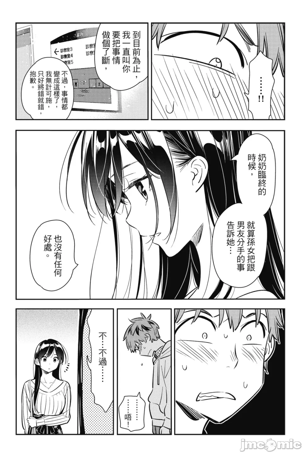 第23话 第 94 页