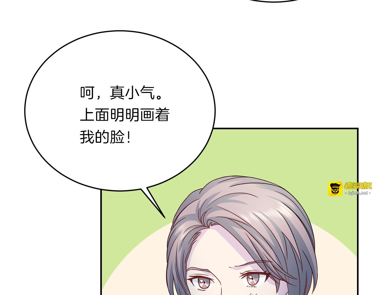 第63话 结婚？ 第 107 页
