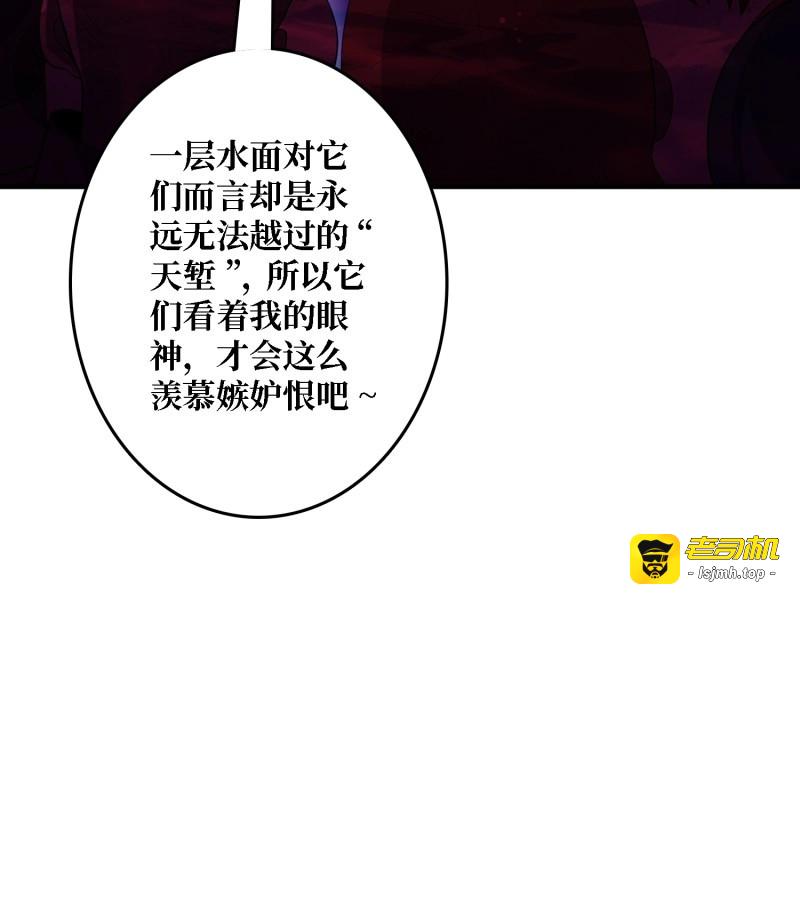 第137话 第137话 冥河 第 55 页