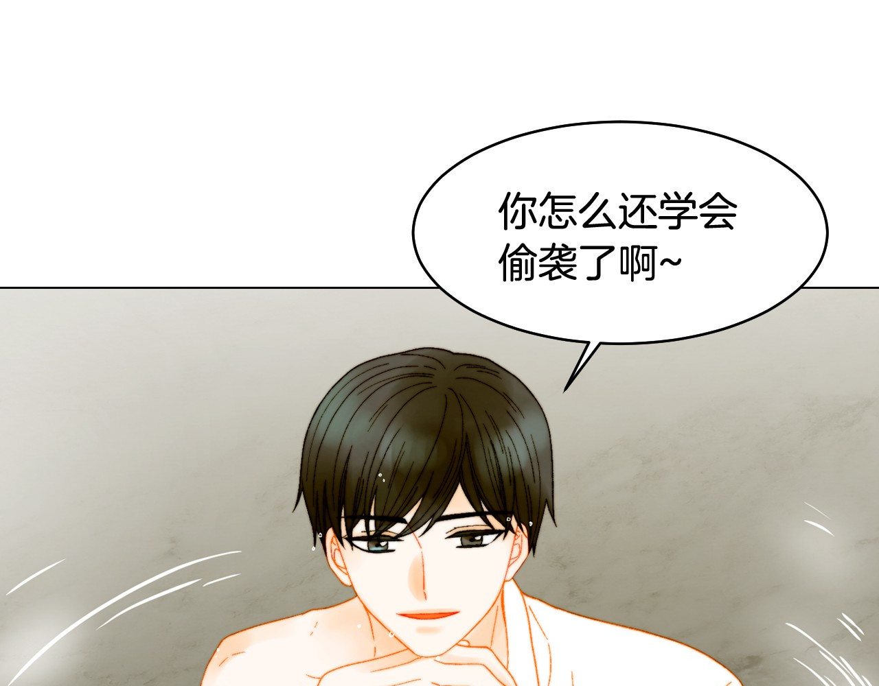 番外7 礼物是一张房卡 第 96 页
