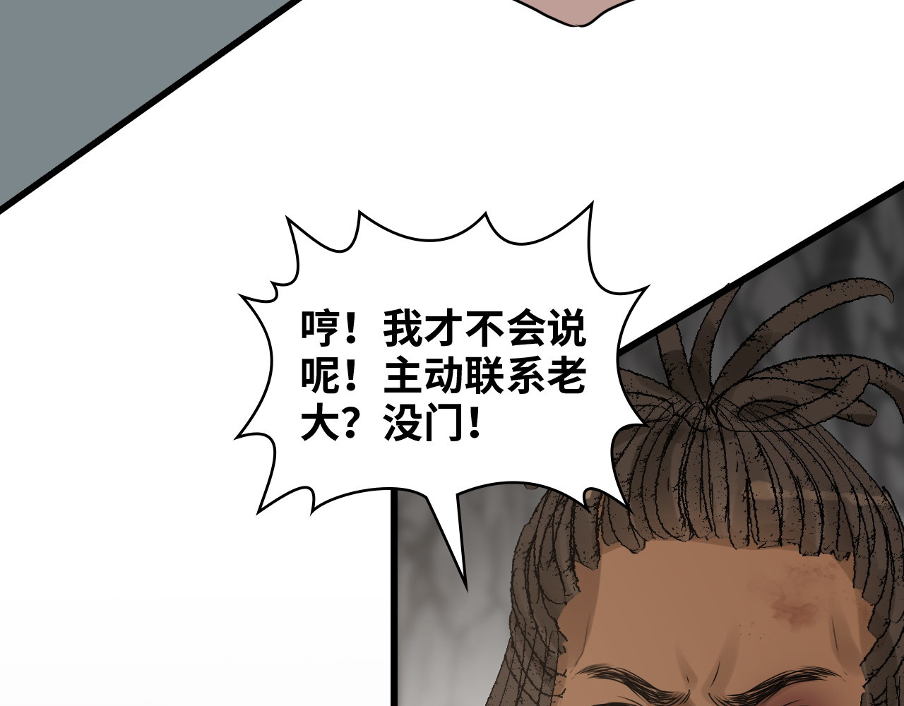 第463话 汉斯的诡计败露 第 56 页