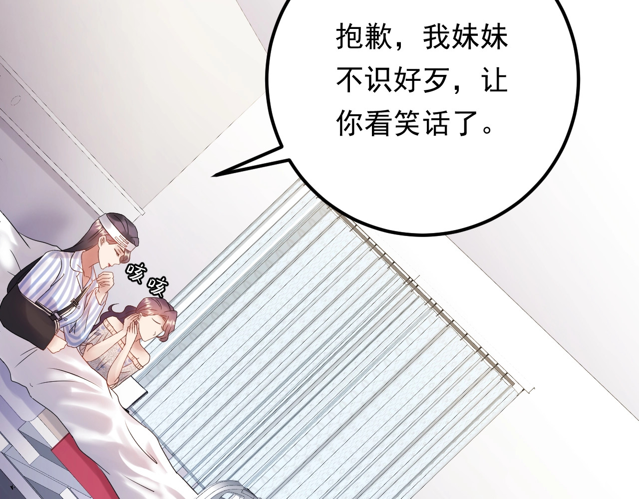 第79话 达成合作 第 40 页
