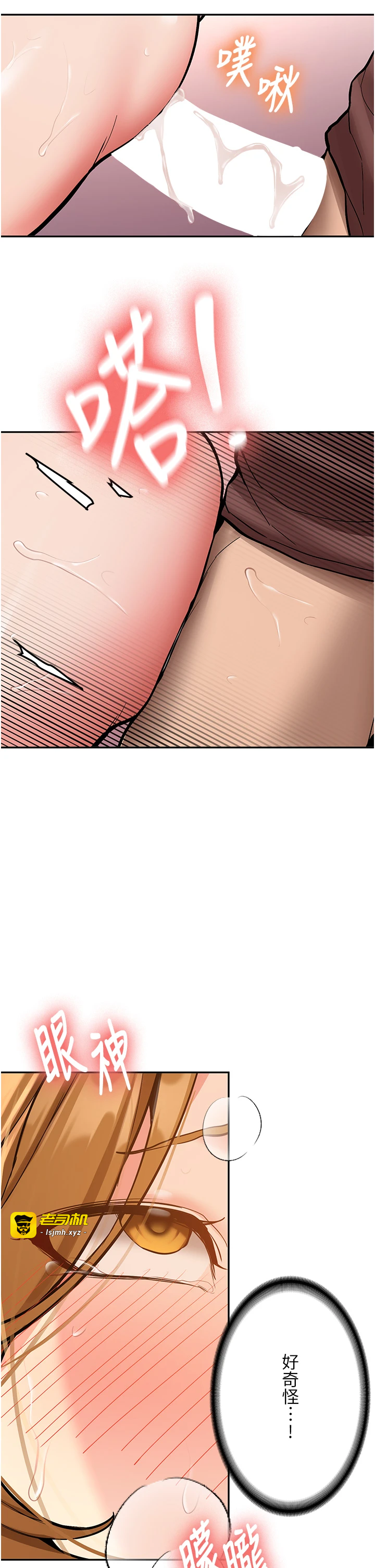 第14话 - 学姐牌人形娃娃 第 7 页