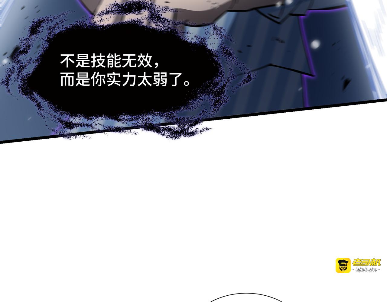 第6话 影瞳 第 85 页