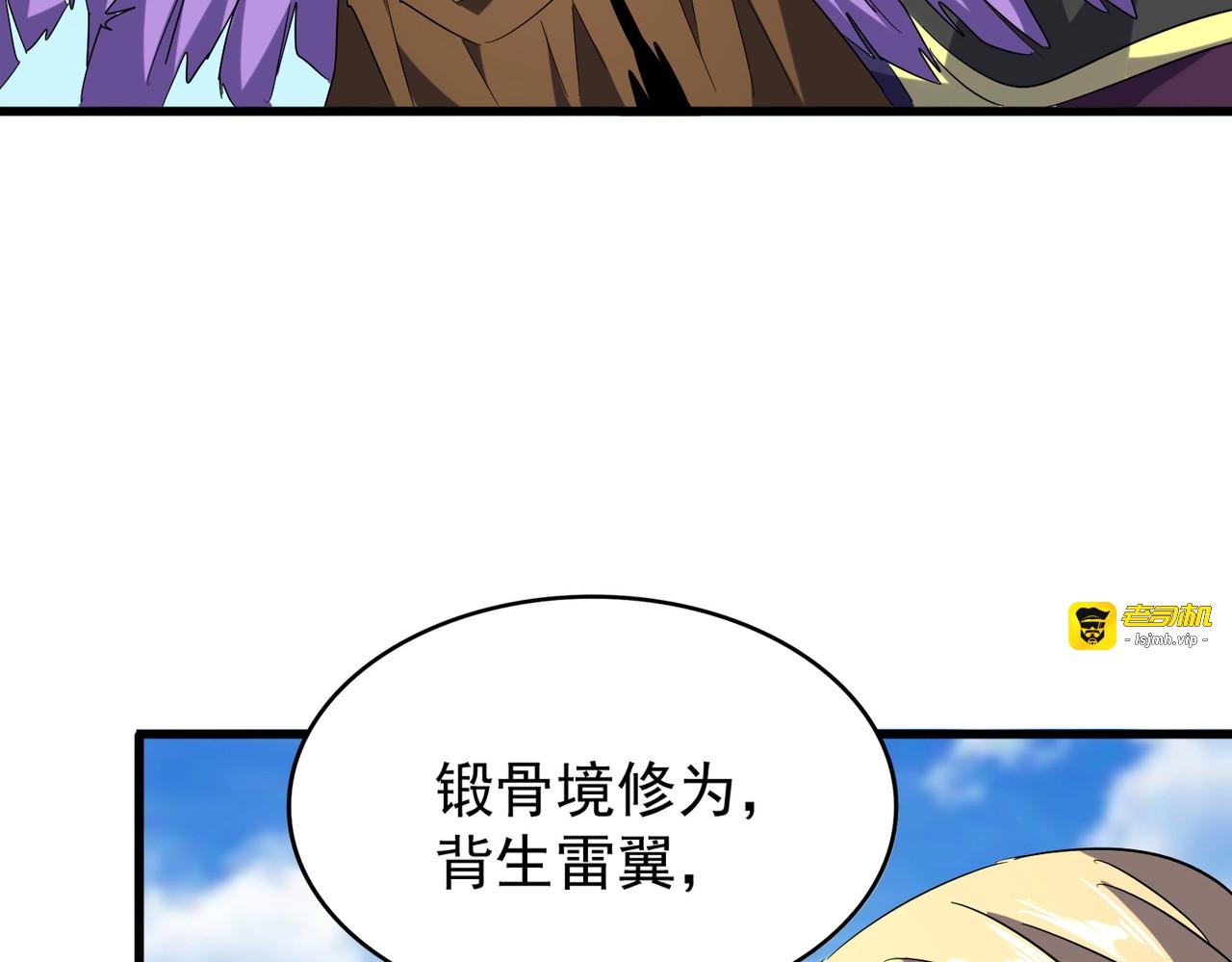 第210话 对不住啦～老三 第 105 页