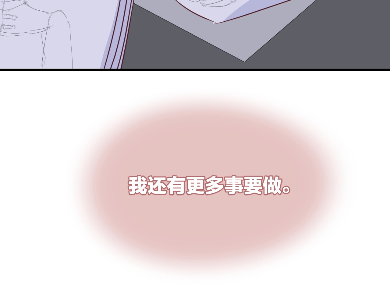 第38话 伪装人鱼表演 第 38 页
