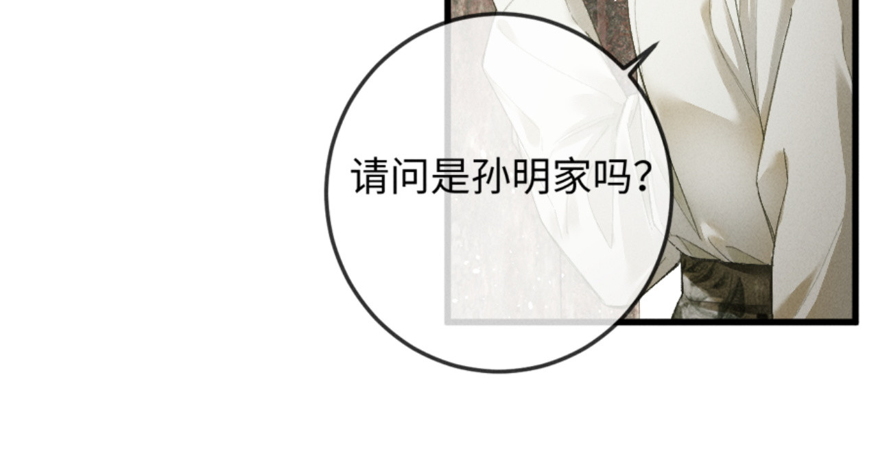 15话 触碰真相 第 84 页