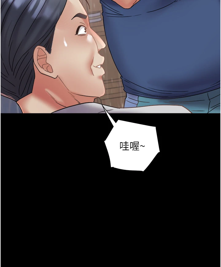 第23话 - 不小心滑进去了~! 第 8 页