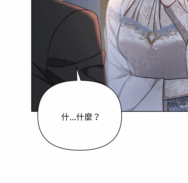 第25话 第 81 页