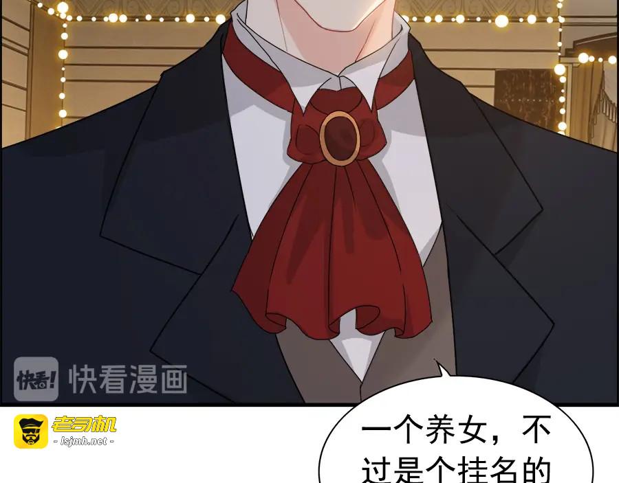 第232话 你太过分了！ 第 67 页