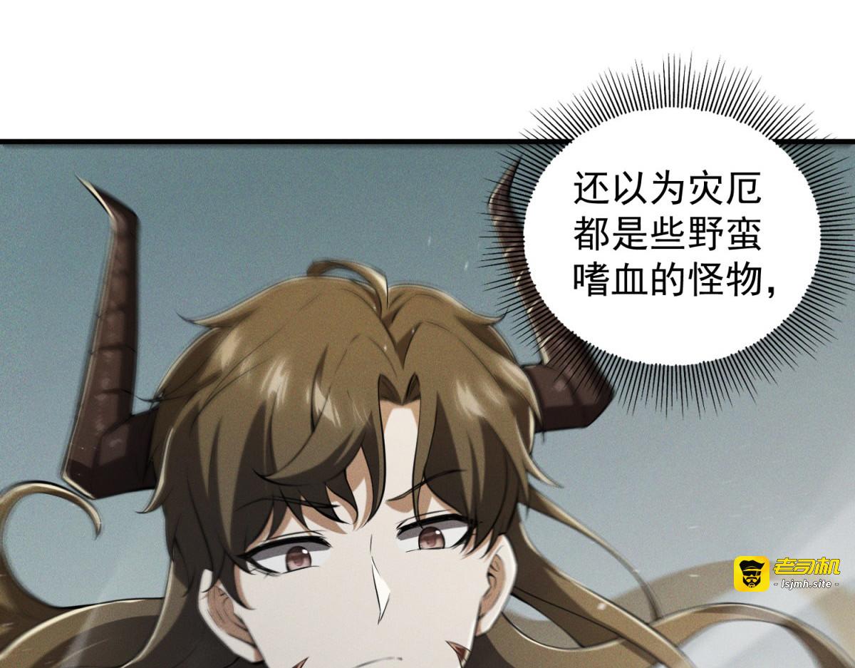 第7话 门内的世界 第 23 页