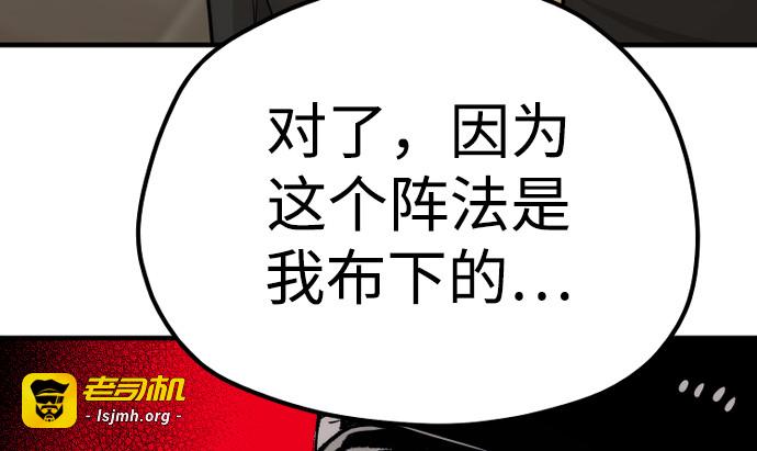 第76话 第 95 页