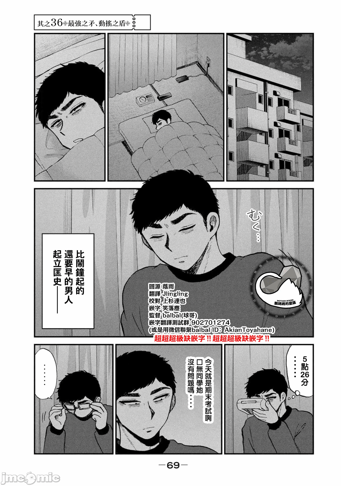 蛮横无理的大小姐正在感到苦闷 [鹅妈妈汉化组] [木下由一] あらくれお嬢様はもんもんしている 第40话 - 1
