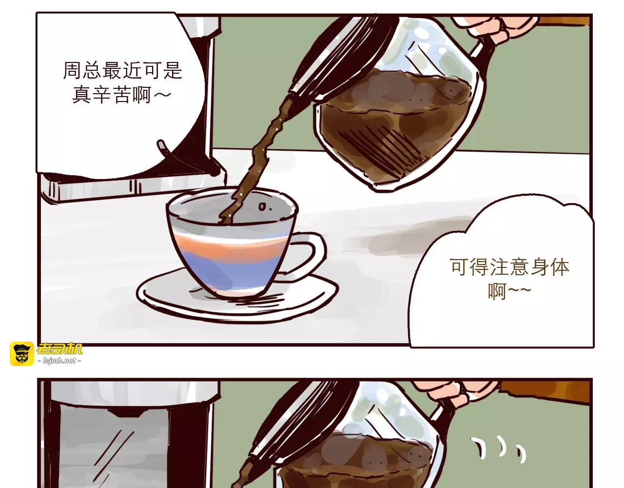 第101话 身份危机 第 5 页