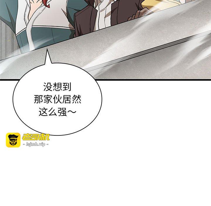 第23话 第 49 页