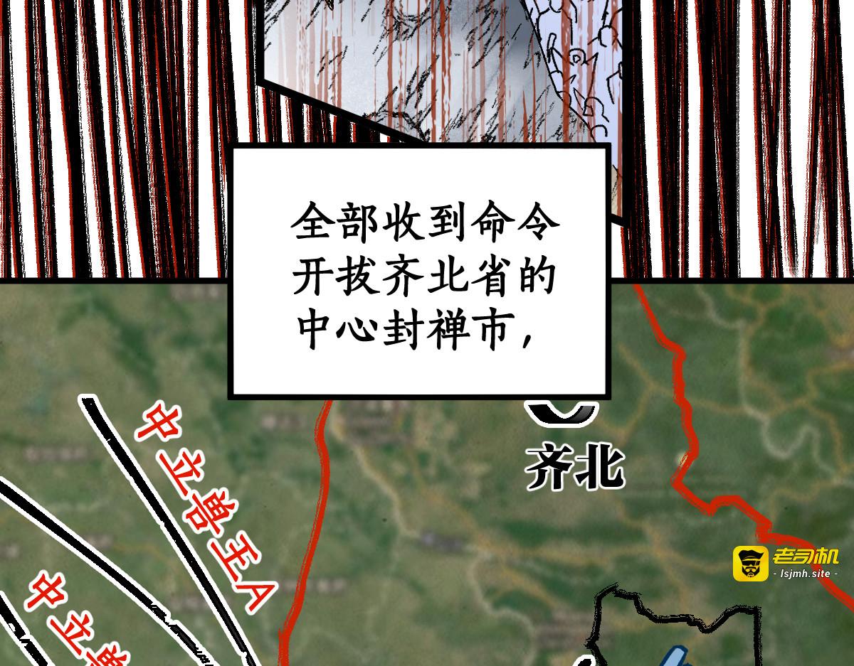 第111话 王级斩杀 第 135 页