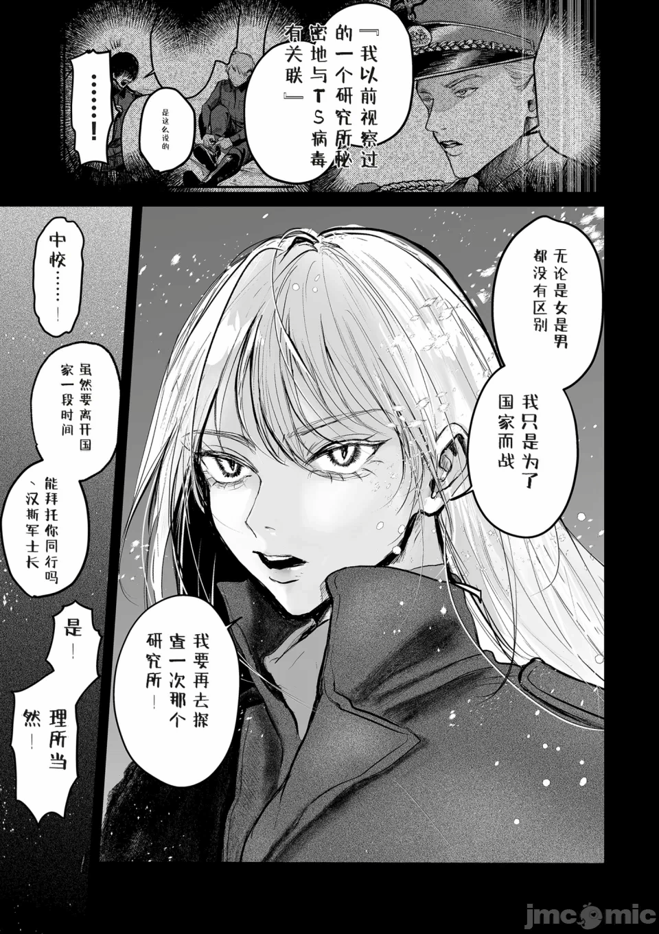 第1话 第 145 页