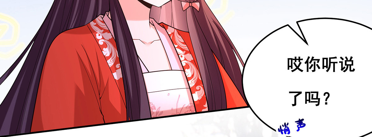 第168话 分身之法 第 6 页