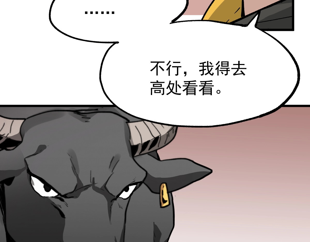 第41话 联手 第 20 页