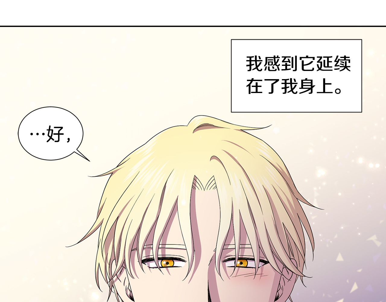第73话 父亲来了 第 72 页