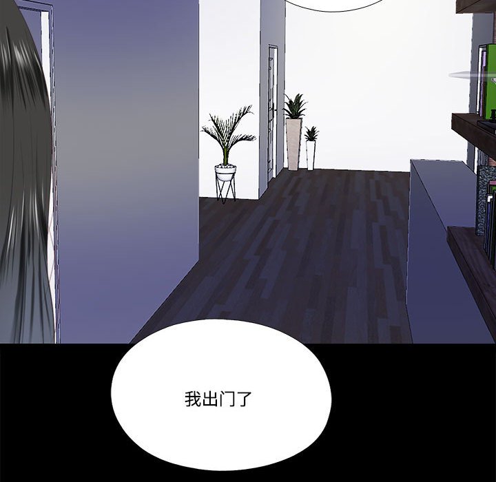 第9话 第 48 页