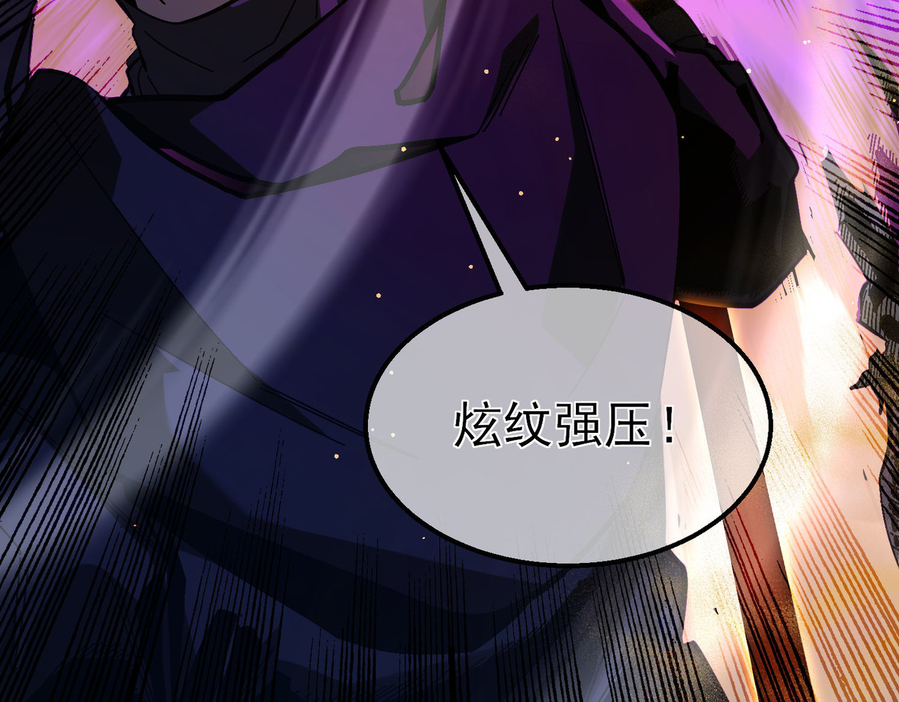 第50话 获得传奇级武器 第 124 页