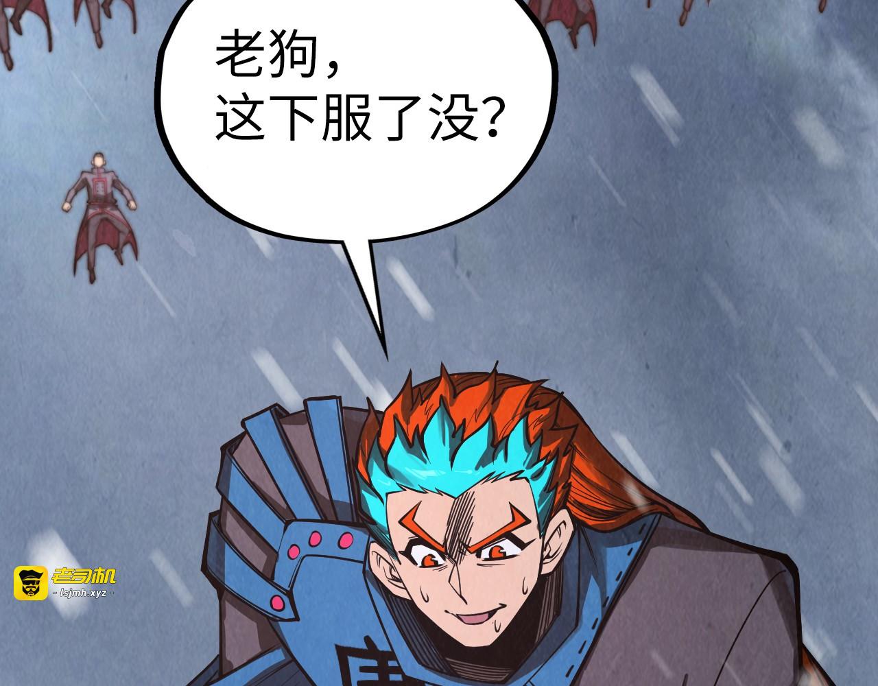 第347话 收服单阳泽 第 109 页
