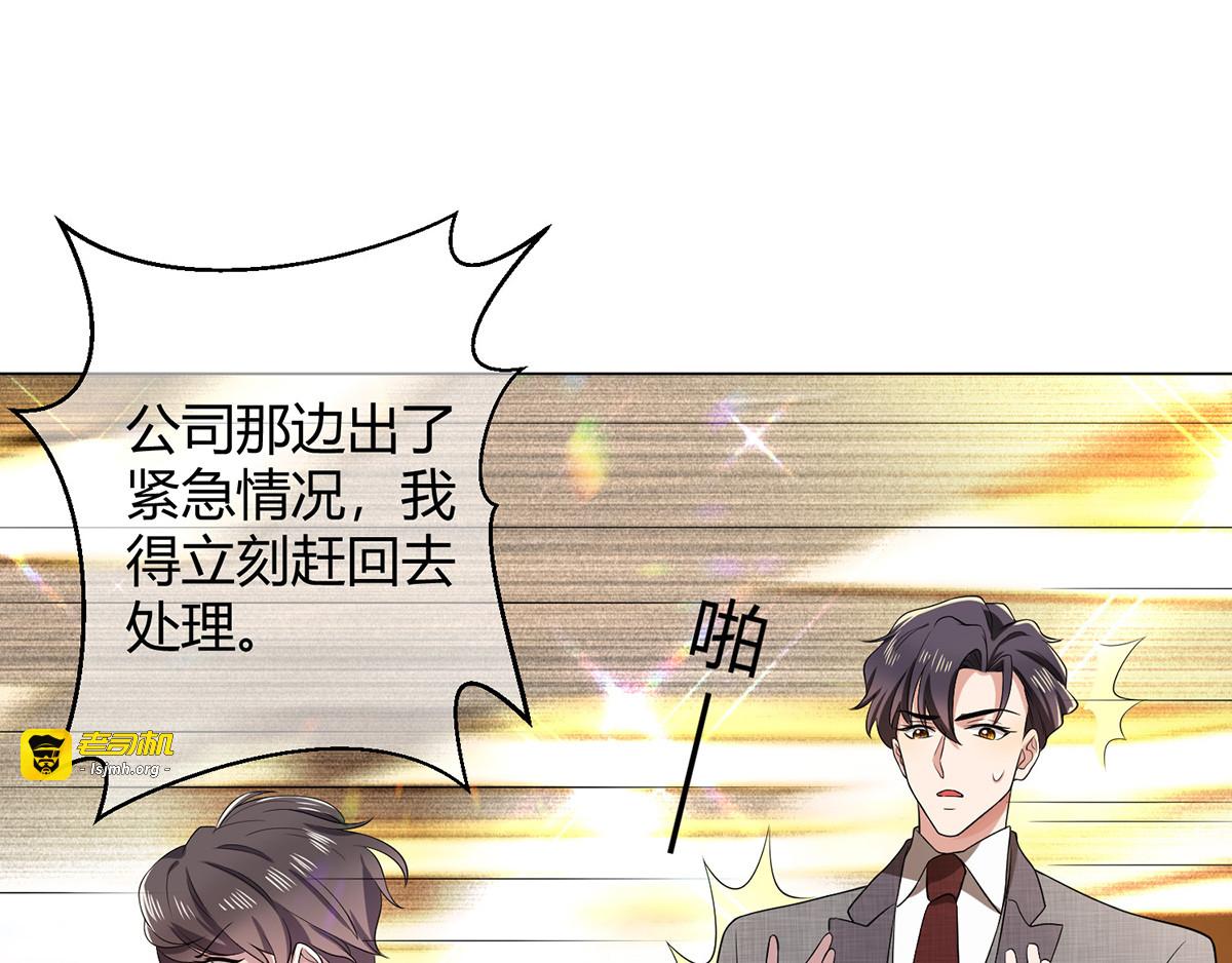 第186话 宗少的小心机 第 43 页