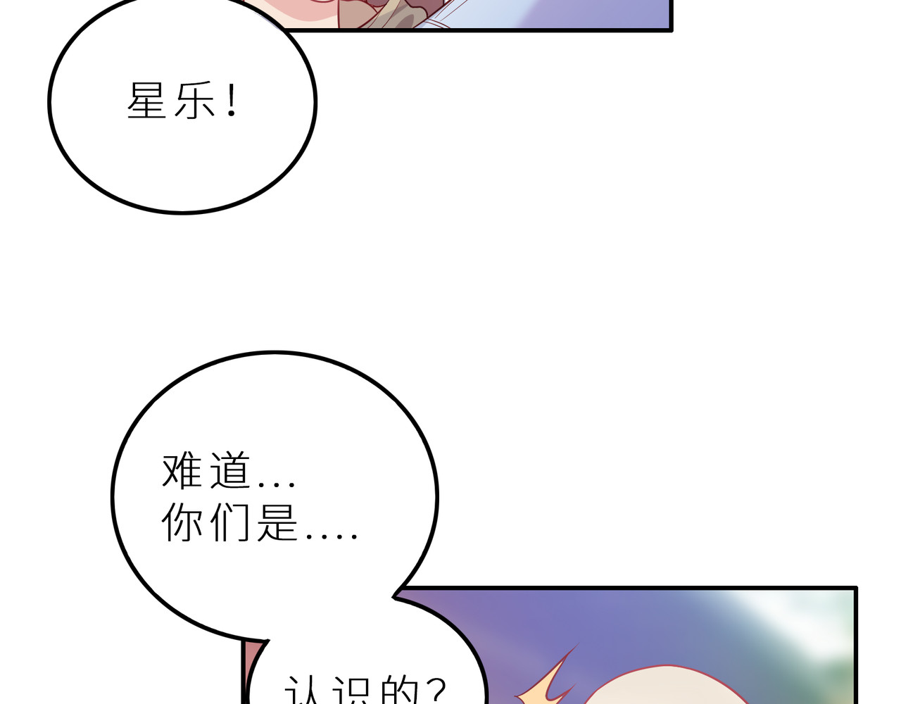 第30话 她的魔力 第 14 页