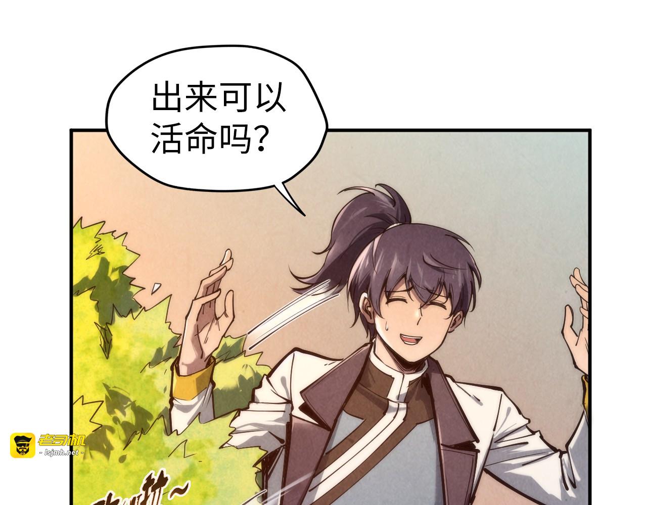 第103话 上古阵法 第 51 页