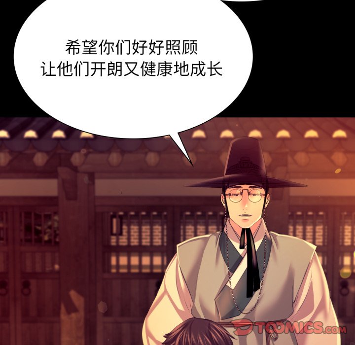 第79话 第 36 页