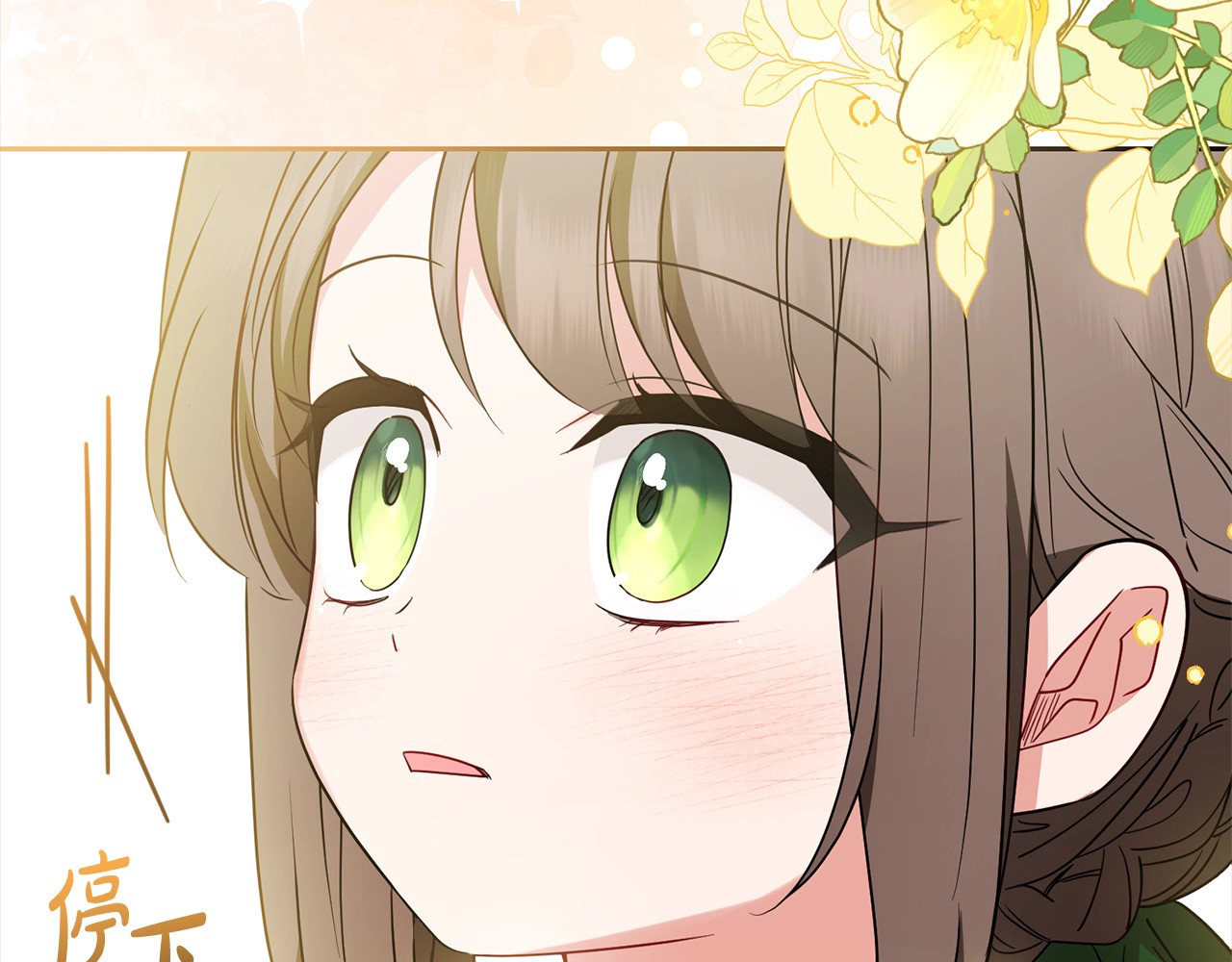 第54话 你真掉价！ 第 84 页